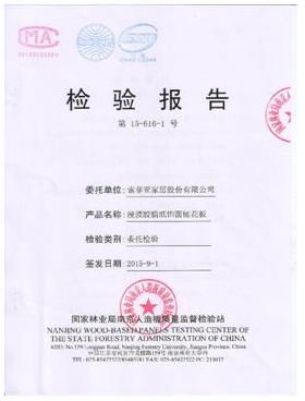索菲亚环保升级, 1599元/m2无醛添加让家居更放心
