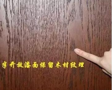 选木门,还分开放漆 or 封闭漆?