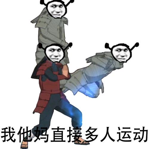 火影忍者手游表情包「我tm直接系列」