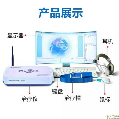 大脑生物反馈治疗仪有什么优势