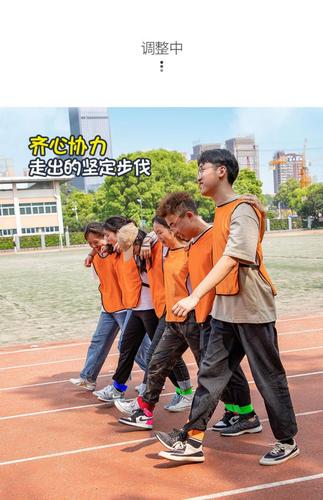 两人三足绑带游戏绑腿带二人三2人3足三人两足团队游戏绑脚带 捆绑