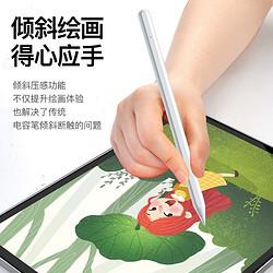 licheers领臣ipad电容笔applepencil二代触控笔平板画画手绘触屏笔