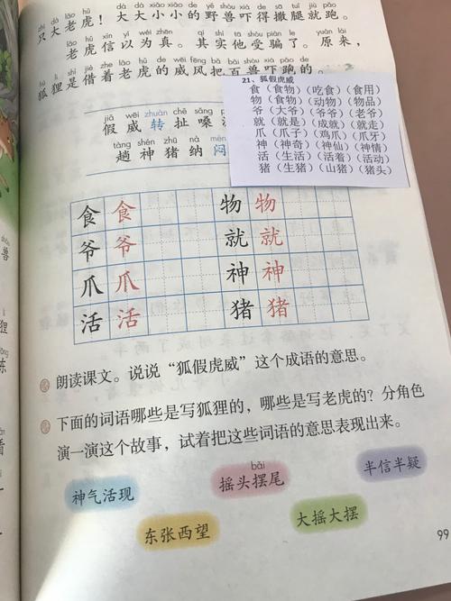 狐假虎威(贴顶部)