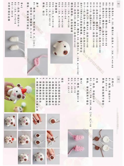 钩针图解|动物家族六小只报道1(高清)_帽子_钩针_狗狗