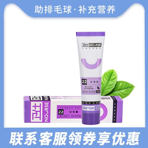 卫仕猫用化毛膏125g猫咪吐毛球营养膏宠物去毛球膏包邮