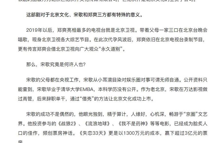 秦朝marx100亿资产的梦碎