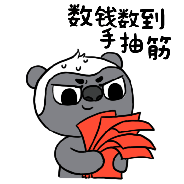 平头哥卡布-新年表情