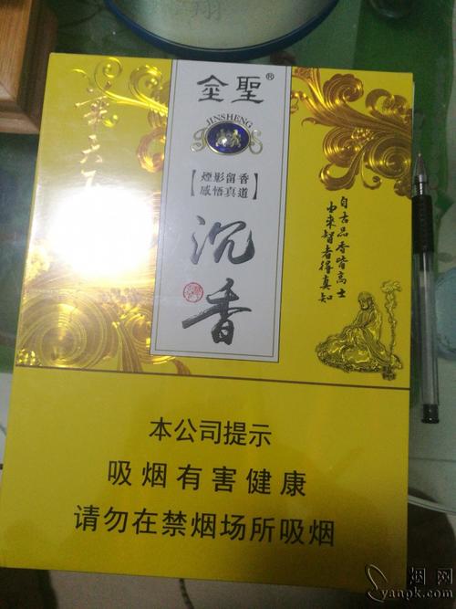 金圣沉香,感觉不错