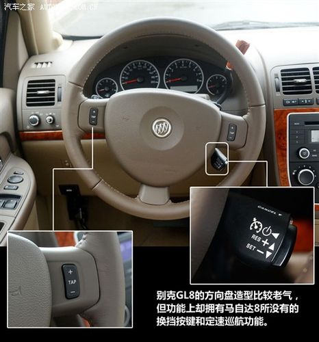 马自达8对比别克gl8