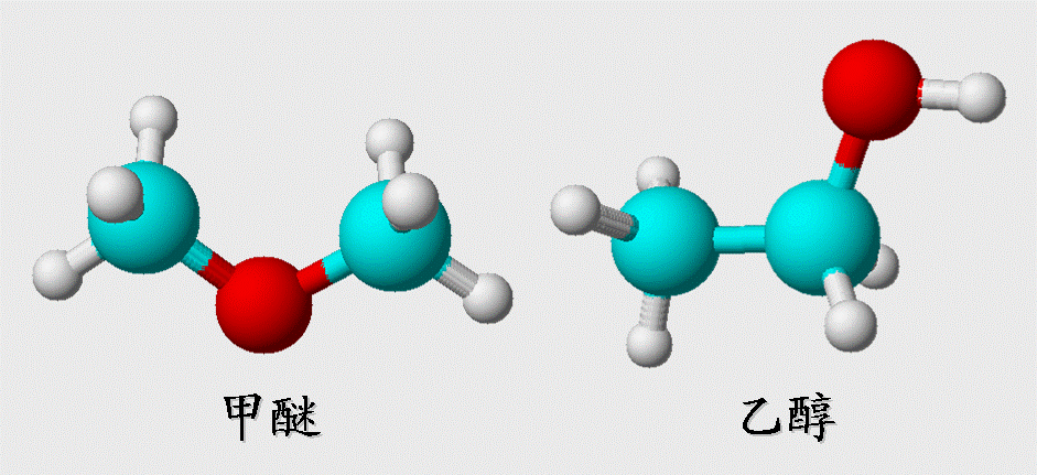 二甲醚与乙醇_huaxuehelaoshi的空间_百度空间