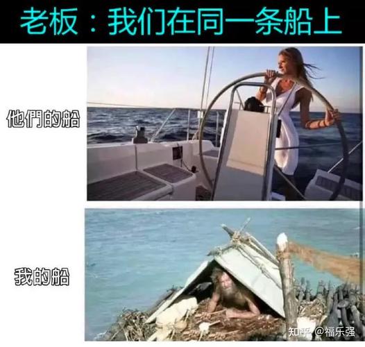 我们都在同一条船上