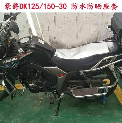 摩托车油箱保护适用于dk150hj150专用dk125hj125-30a油箱