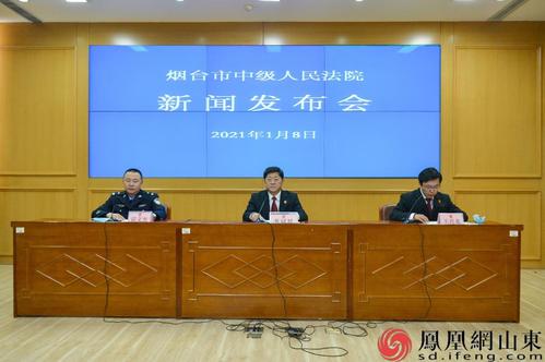 警察共同向警旗宣誓,庆祝首个"中国人民警察节",烟台市法院党组成员
