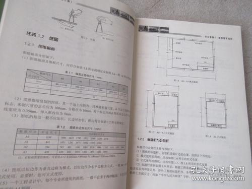 建筑识图与房屋构造第2版
