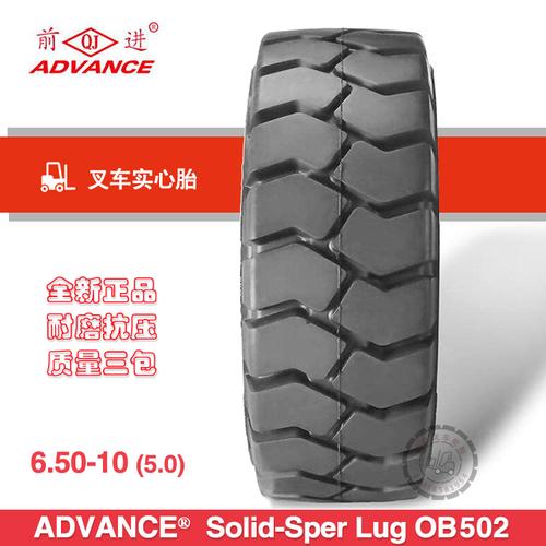 qj前进advance叉车solid实心轮胎65010三包ob502卡客车轮胎