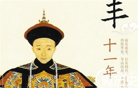 咸丰怎么死的:咸丰帝暴毙是因为服用壮阳药?