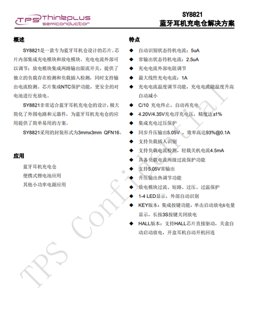 拆解报告:传音 tecno buds 2 真无线蓝牙耳机