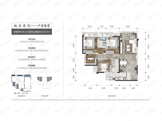 泽京香溪樾e户型户型图