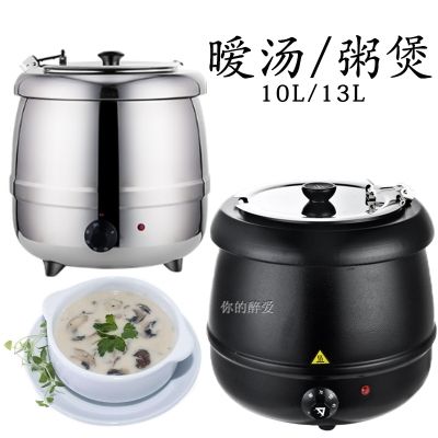 不锈钢电子暖汤煲10l大容量暖汤锅保温保暖汤炉商用煲汤烫粥餐炉图片