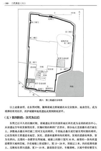 偃师商城遗址聚落形态的初步考察