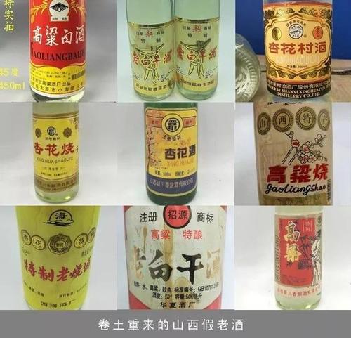 有哪些白酒不能喝?真假老酒的辨别看过来