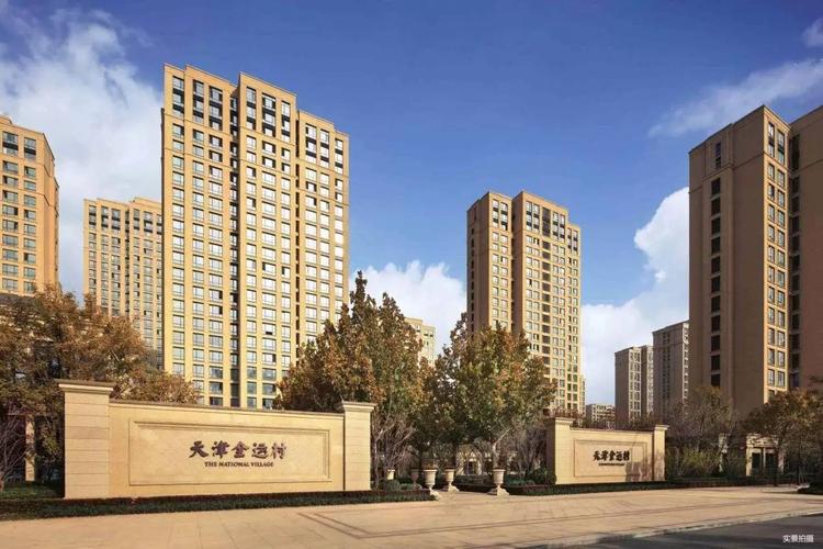 天津全运村是天津楼市2015年和2016年的双料销冠,也是2016年天津唯一