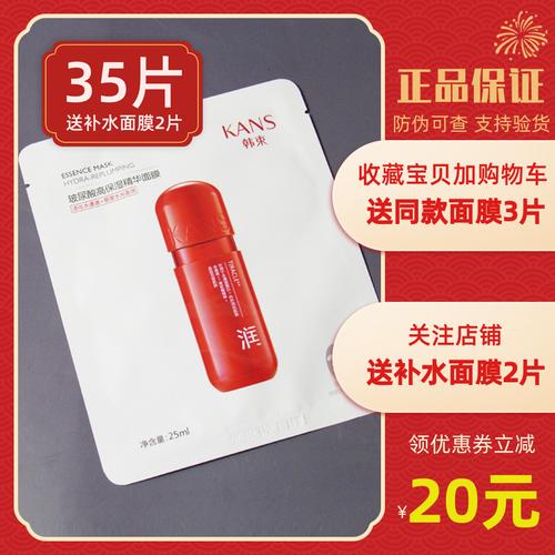 韩束红胶囊女玻尿酸巨补水弹润面膜