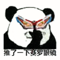 推了一下wifi表情包