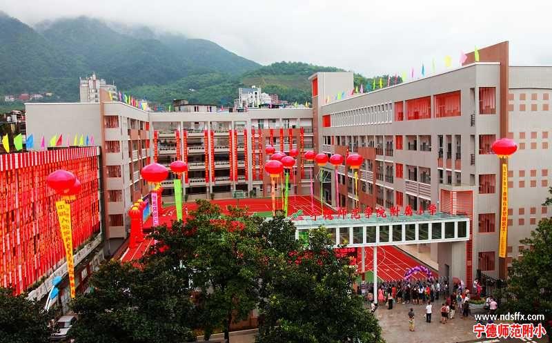 p> a href="#">宁德师范学院 /a>附属小学坐落于 a href="#" data