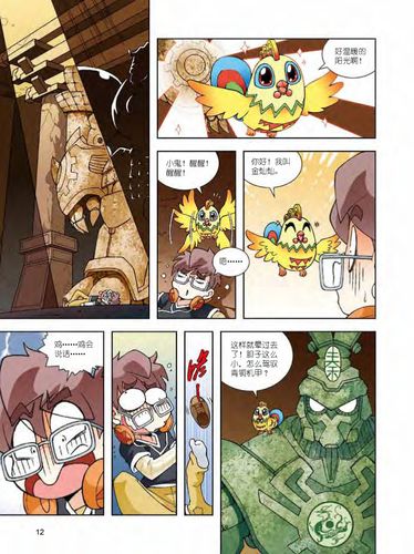 大中华寻宝系列10 陕西寻宝记 我的本科学漫画书 湖北新华书店
