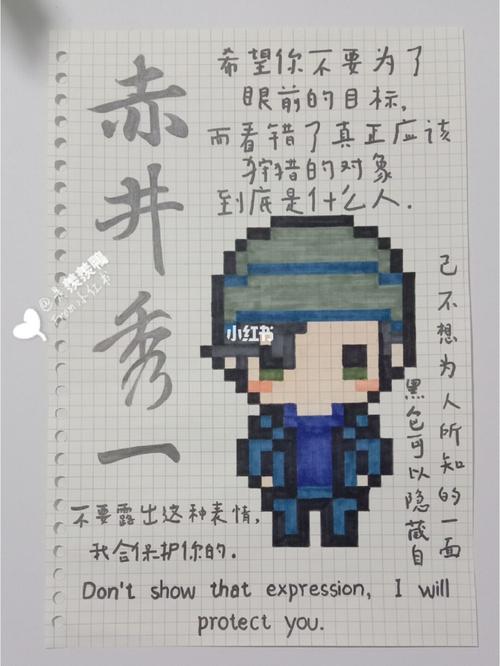 名侦探柯南像素画三