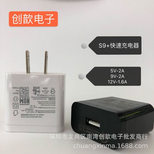专业充电器适用于三星s9 note9快速充电器5v2a9v2a12v
