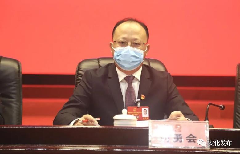 安化县第十八届人民代表大会第一次会议举行预备会议