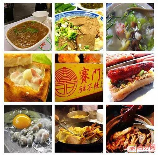 台湾十大美食小吃