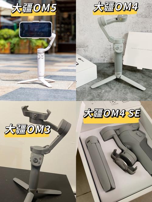 2021年11月大疆手机稳定器手持云台挑选攻略大疆om5om4seom4om3