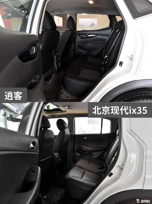 北京现代ix35后排空间够用,足以满足大多数家庭的出行需求.
