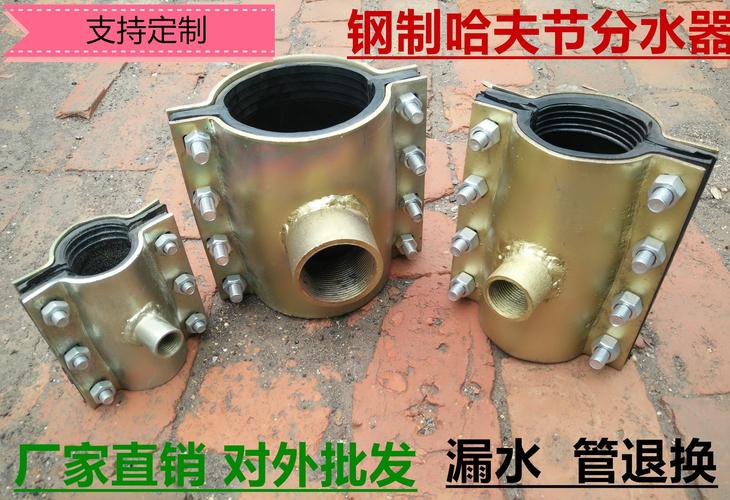 水管堵漏器 补漏卡子快速接头抢修接 变径三通钢制丝口分水哈夫节