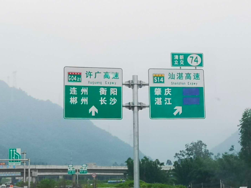 新闻频道 游天下 正文 惠清高速与5条南北走向高速公路连接互通,车主
