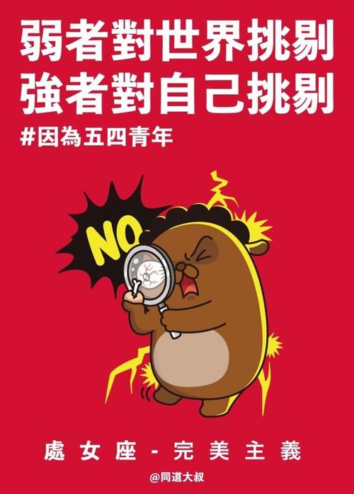 可爱如你,五四青年节快乐