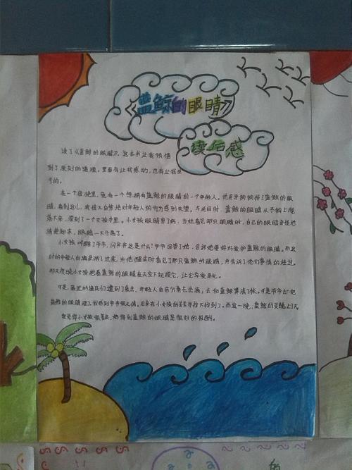 涞源县晶华学校小学部同读一本书之我与经典有约