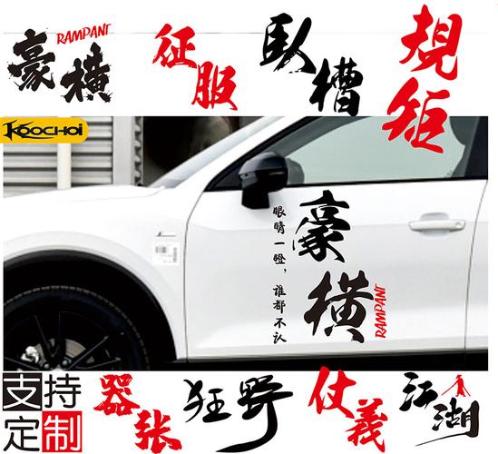 网红创意文字豪横霸气江湖仗义后窗车门个性创意搞笑划痕装饰贴纸