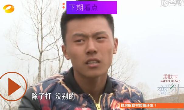变形计2014最新一期预告:暴力少年王晨正再用武力说话