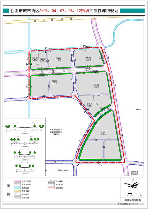 新密市城市西区a-03,04,07,08,12 街坊控制性详细规划