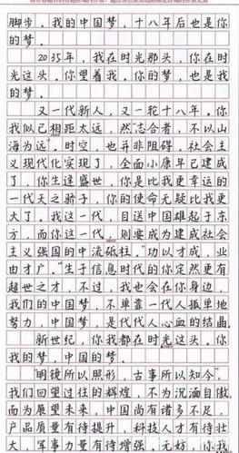 高考作文堪比印刷体,字迹工整,文采斐然,得高分是必然