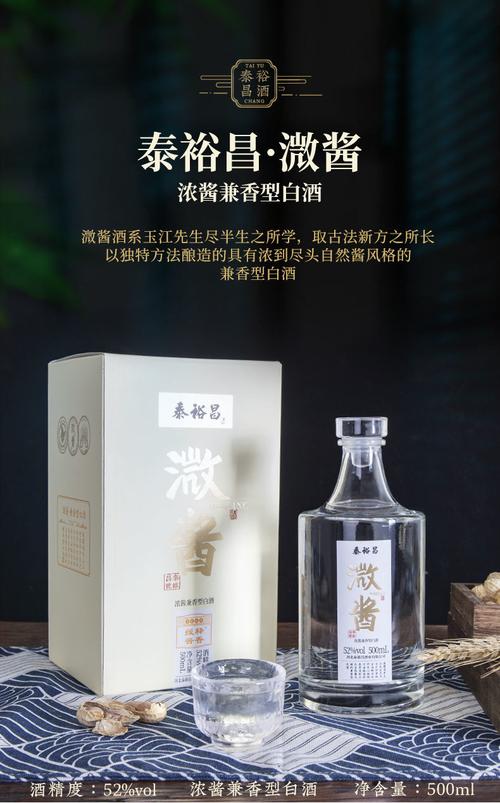 泰裕昌微酱500ml6瓶溦酱泰裕昌溦酱52度浓酱兼香型纯粮食酒白酒整箱装