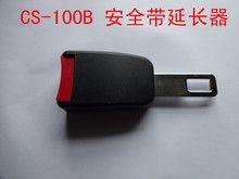 汽车安全带延长器 保险带加长器 锁扣加长器