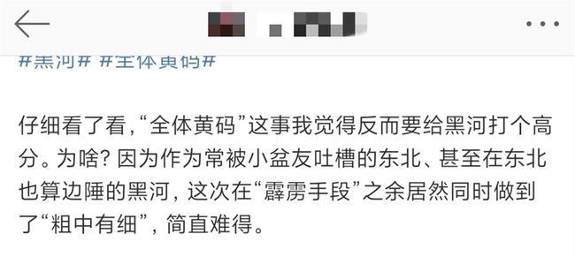 黑龙江省人民政府新闻办公室发布消息称,鉴于黑河市爱辉区本轮疫情