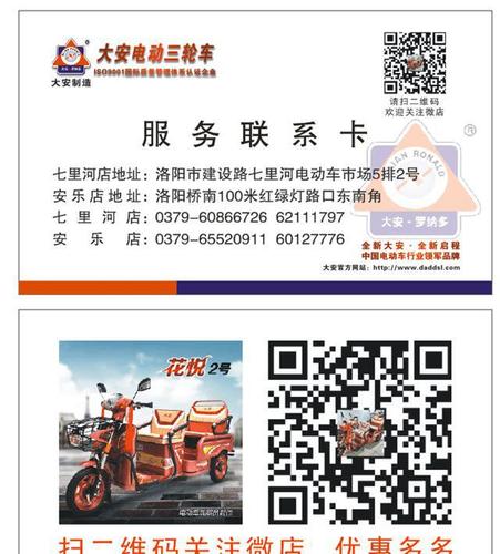 请注意:本图片来自洛阳鑫火商贸有限公司提供的天津大安罗纳多电动