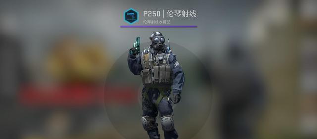 csgo皮肤推荐p250伦琴射线