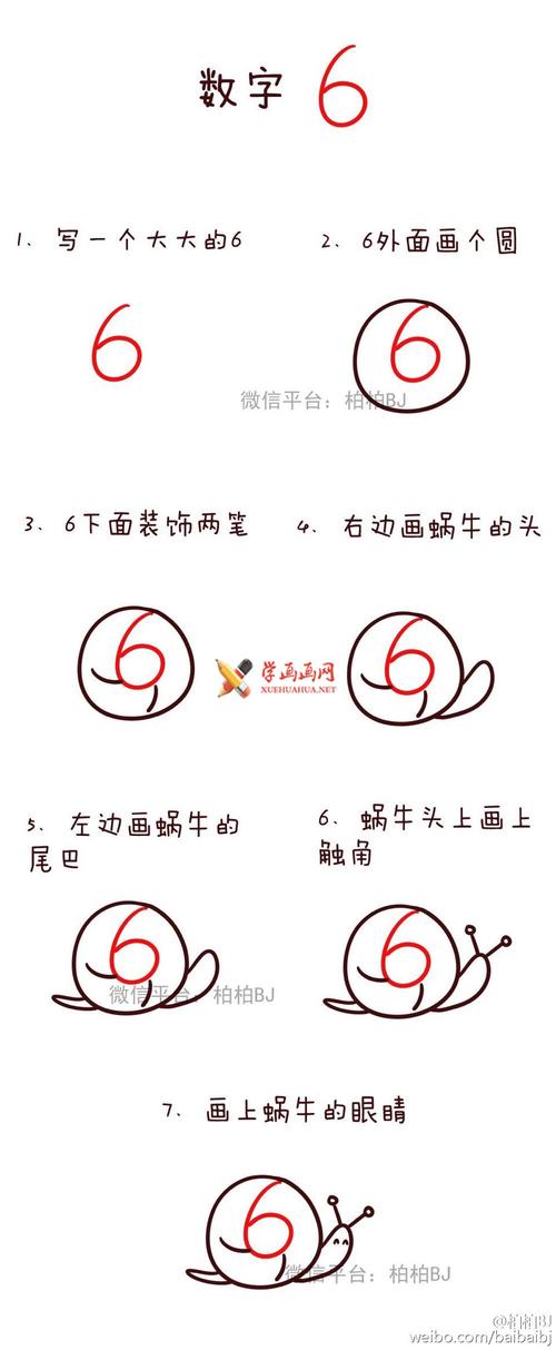 超简单又好玩的通过数字画简笔画动物教程